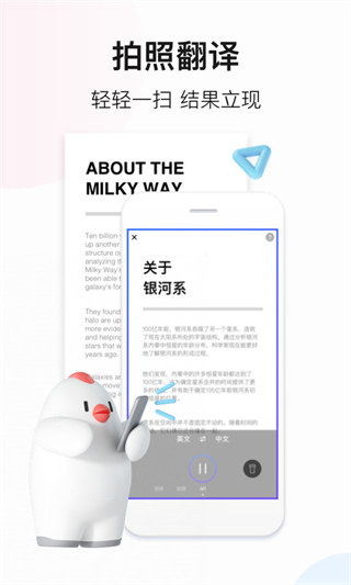 百度翻译手机客户端图3