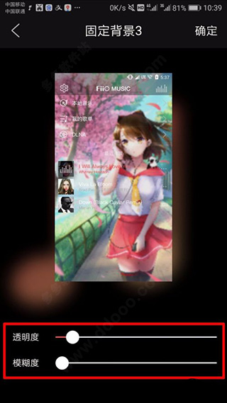 飞傲音乐破解版图3