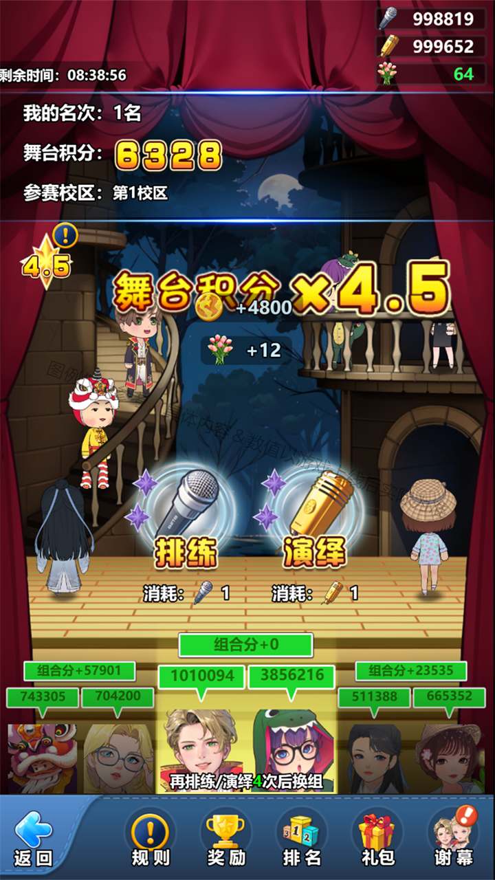 全民学霸九游版图2
