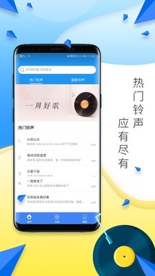 多多铃声剪辑图3