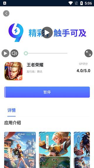 99手游加速器图1