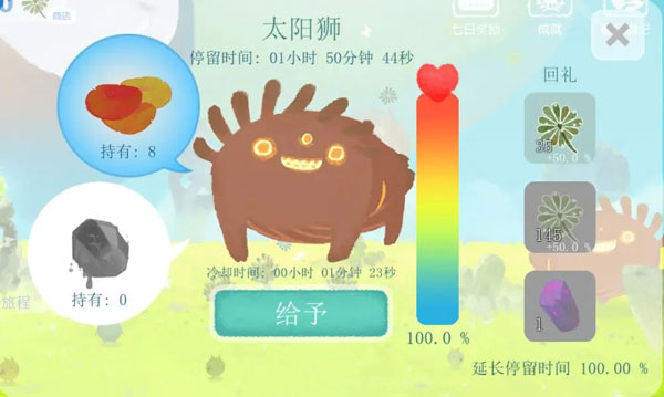 天国旅立官方版图1