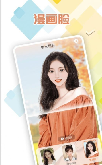 橙光相机安卓版图7