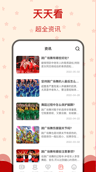 糖果广场舞图3