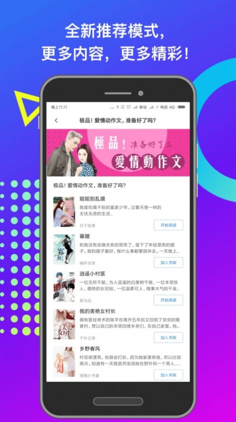 小布找书看全文图5