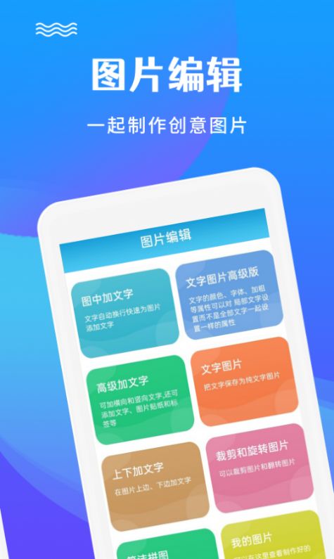 图片编辑加文字图3