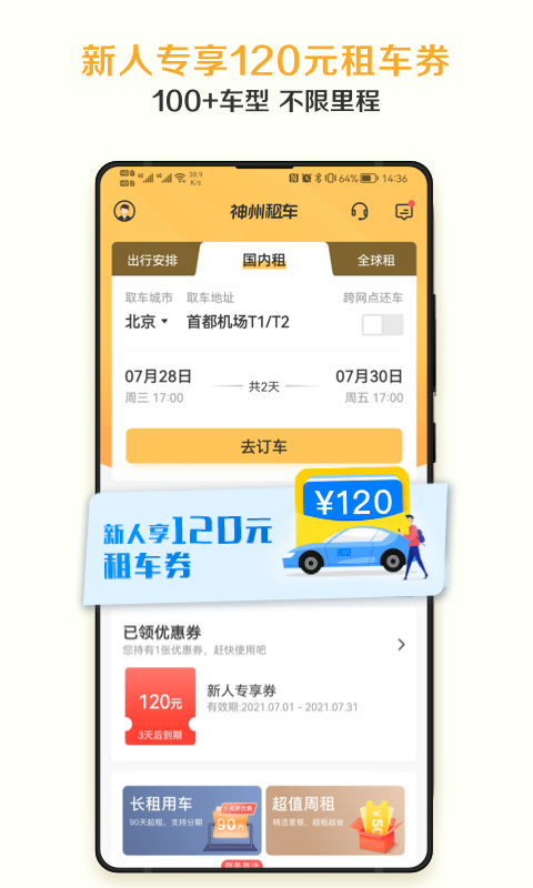 租车app排行榜前十名分享 租车app排行榜前十名的软件app有哪些