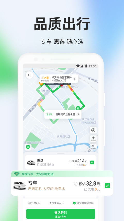 租车app排行榜前十名分享 租车app排行榜前十名的软件app有哪些