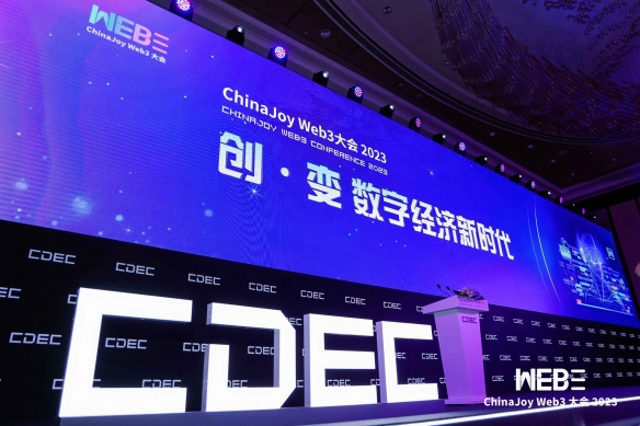 首届ChinaJoy Web大会顺利落幕 探索数字经济新时代