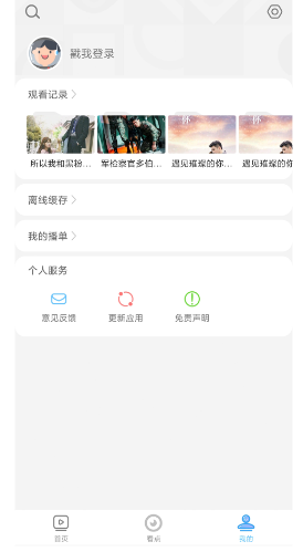 免费观看电影电视剧的app哪个好 可以免费追剧的软件排行榜