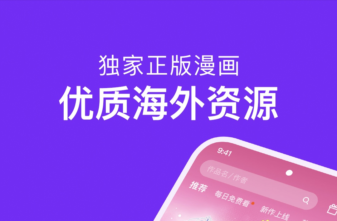 免费的动漫软件推荐 好用的动漫APP排行榜