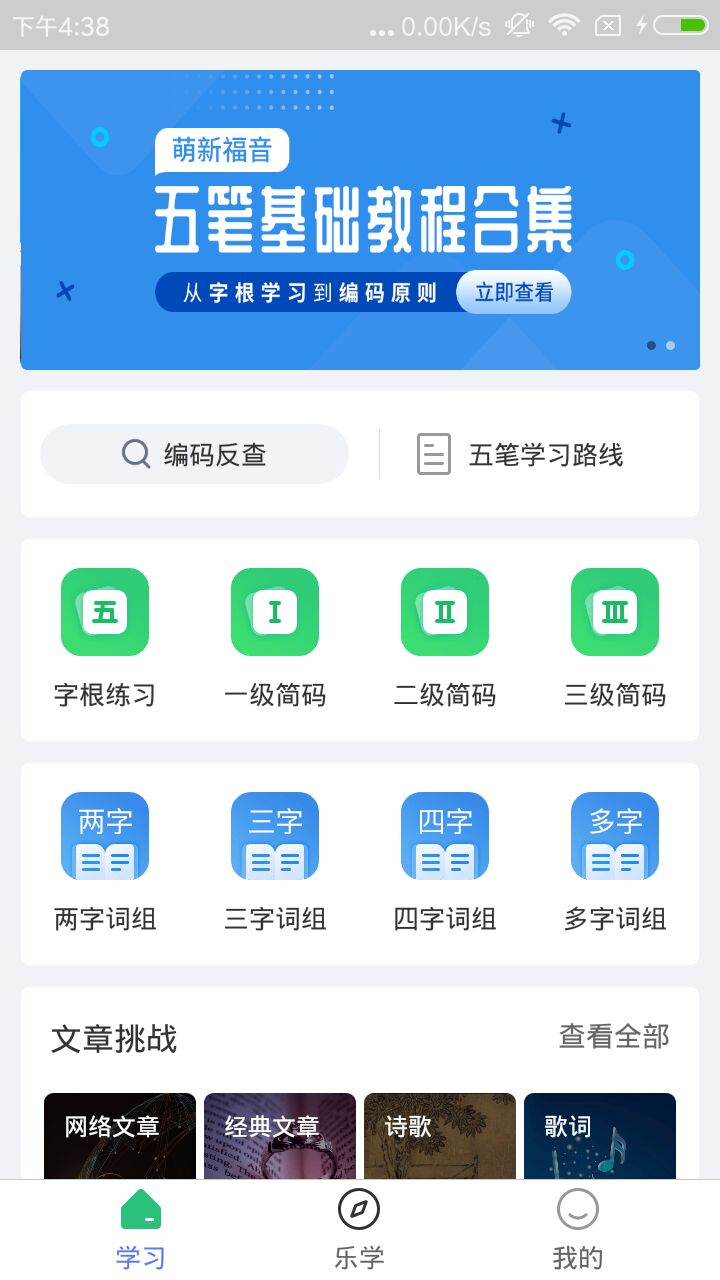 学习软件推荐app有哪些 经典的学习软件排行榜