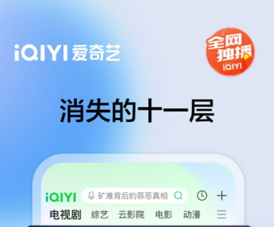 网络短剧免费观看软件有哪些 好用的网络短剧观看app排行榜