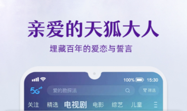 网络短剧免费观看软件有哪些 好用的网络短剧观看app排行榜