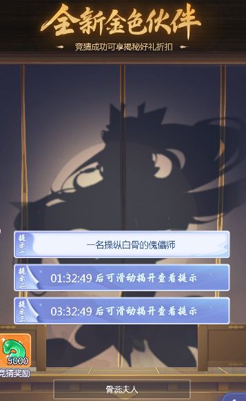 梦幻西游网页版7.31金卡竞猜答案是什么