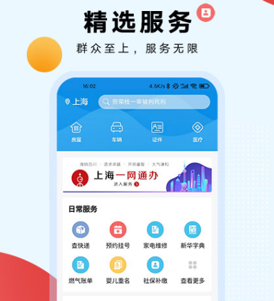 新闻app排行榜前十名 新闻软件热门排行榜详解