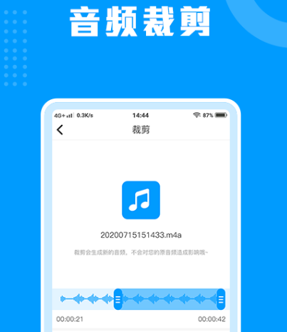 音频转文字软件免费版有哪些 免费音频转文字app大全