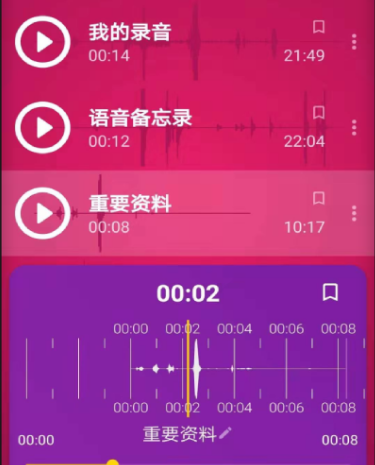 音频转文字软件免费版有哪些 免费音频转文字app大全