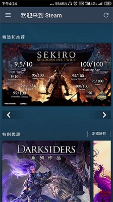 安卓手机版steam图3