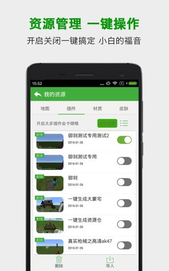葫芦侠我的世界旧版图2