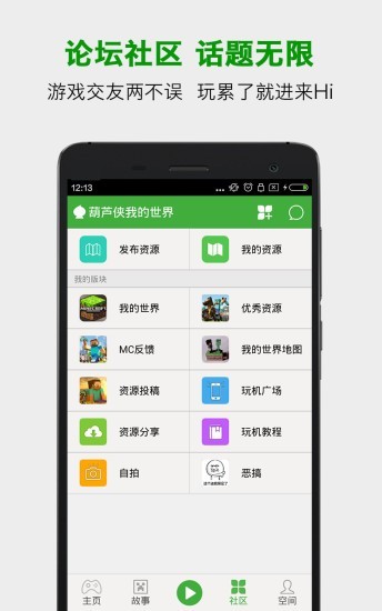 葫芦侠我的世界旧版图3
