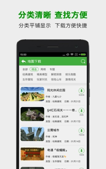 葫芦侠我的世界旧版图4