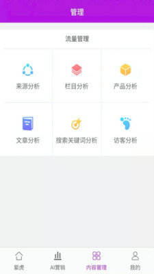 紫虎手机版图3