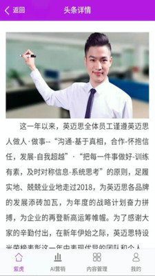 紫虎手机版图5