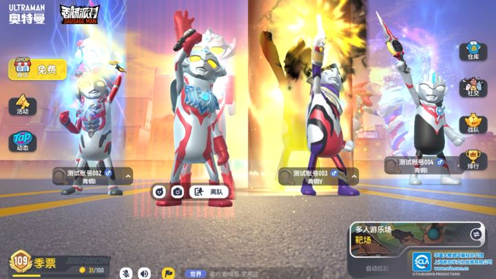 香肠派对奥特曼联动版本图2