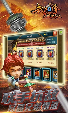 武侠Q传安卓图1