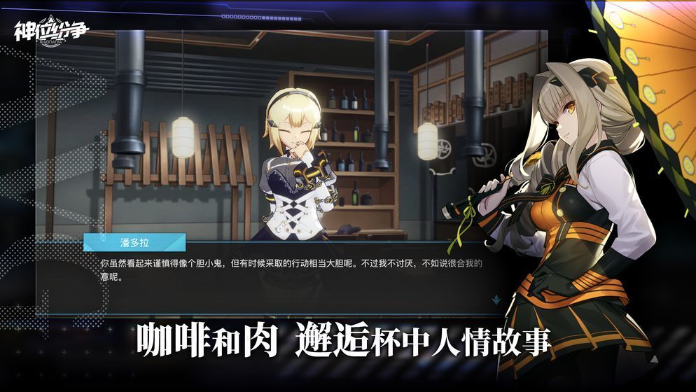神位纷争礼包安卓版2021手游官方版图1