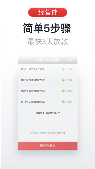 飞贷app官方版