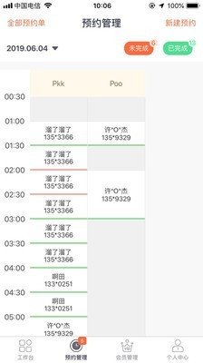 美肌商户端图3