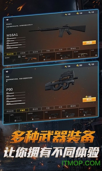 荣耀精英火线战场图1