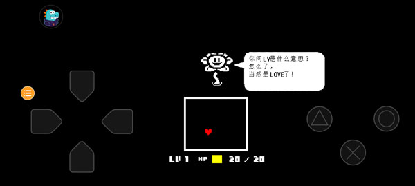 Undertale传说之下手机版中文