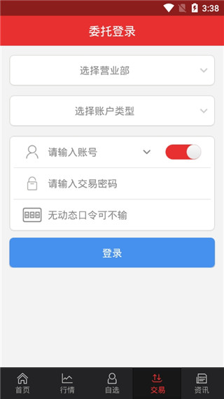 财达同花顺app