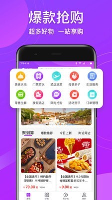 全享订app第2张截图