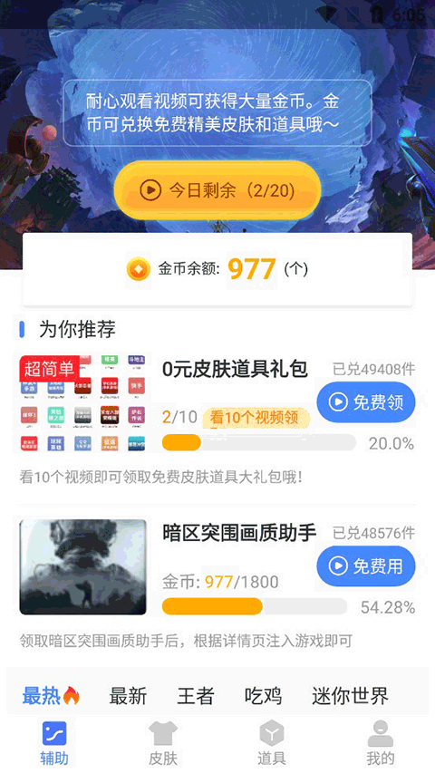 截图3