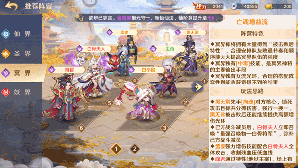 自在西游破解版