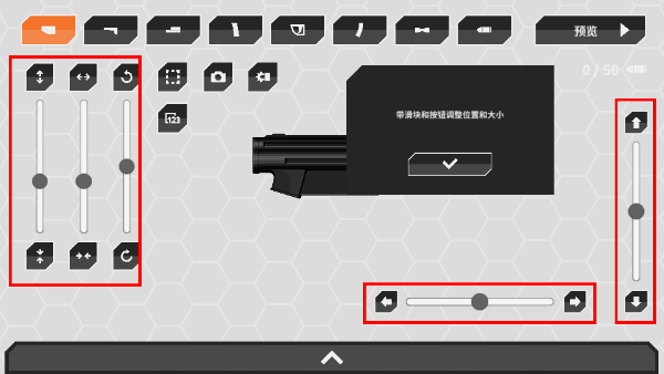 枪械制造者2安卓版图2
