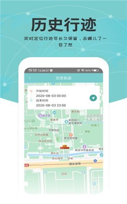 关爱通给到app第2张截图