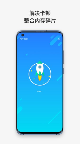 暴风清理大师图3