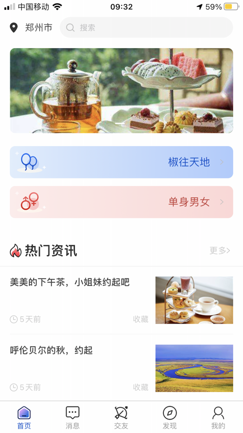 椒往图2