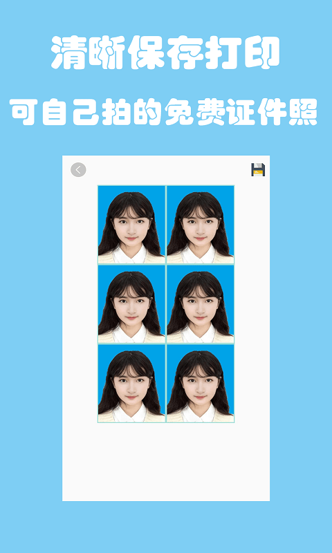 小二寸证件照图1