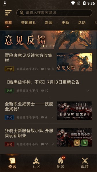 暗黑不朽营地图3