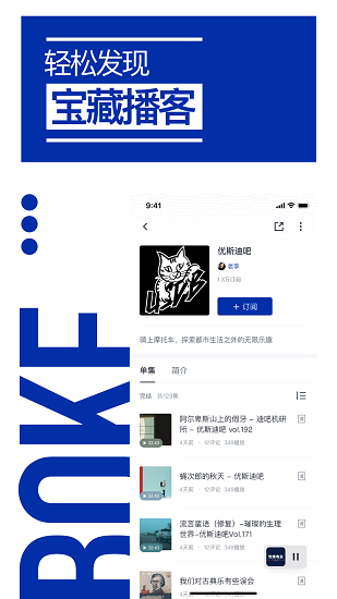 荔枝播客平台图1