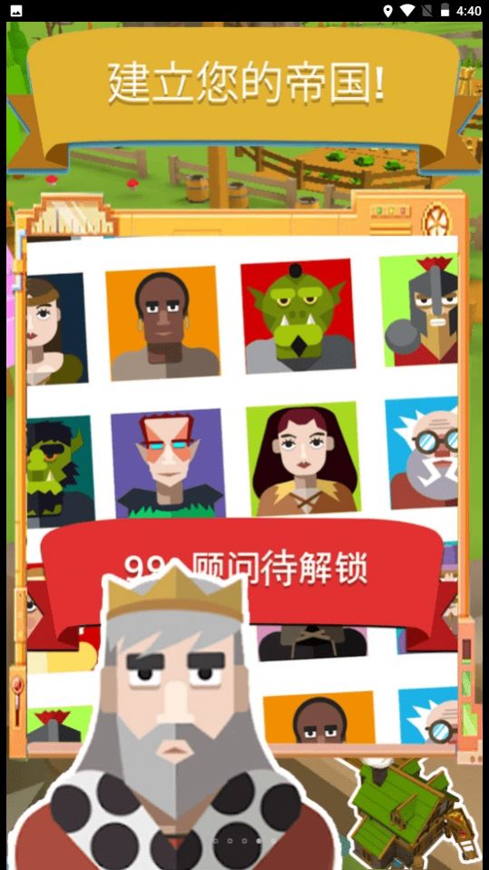 幻想帝国无限金币版图3