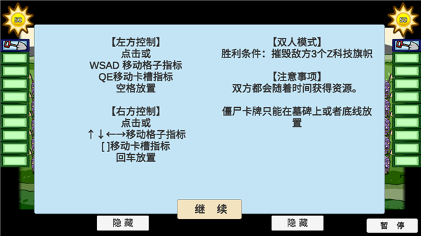 植物大战僵尸美丽小镇截图1