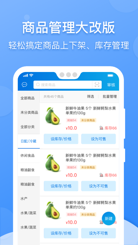 京东到家商家app截图1