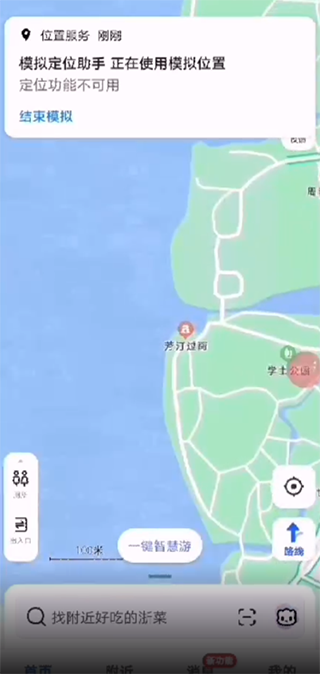 模拟定位助手(免费)